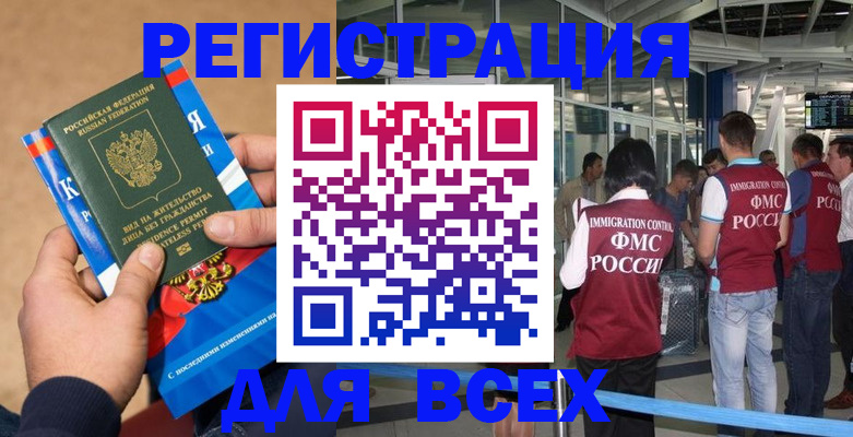 прописка поиск в Губкинском