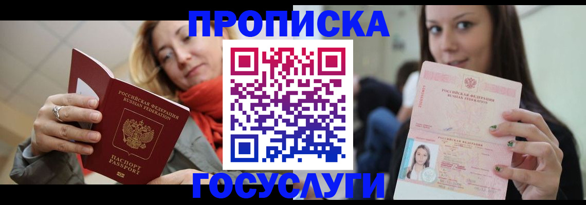 найти адрес прописки в Губкинском